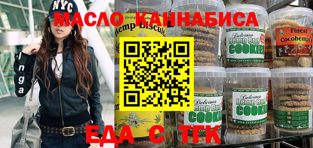 Cannafood марихуана Саратов