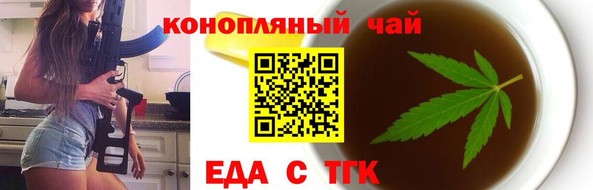 Печенье с ТГК марихуана  Вход с VPN  Саратов 