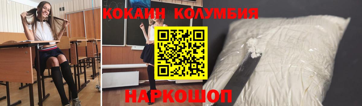 Cocaine Колумбийский  Вход с VPN  Саратов  Cocaine VHQ 