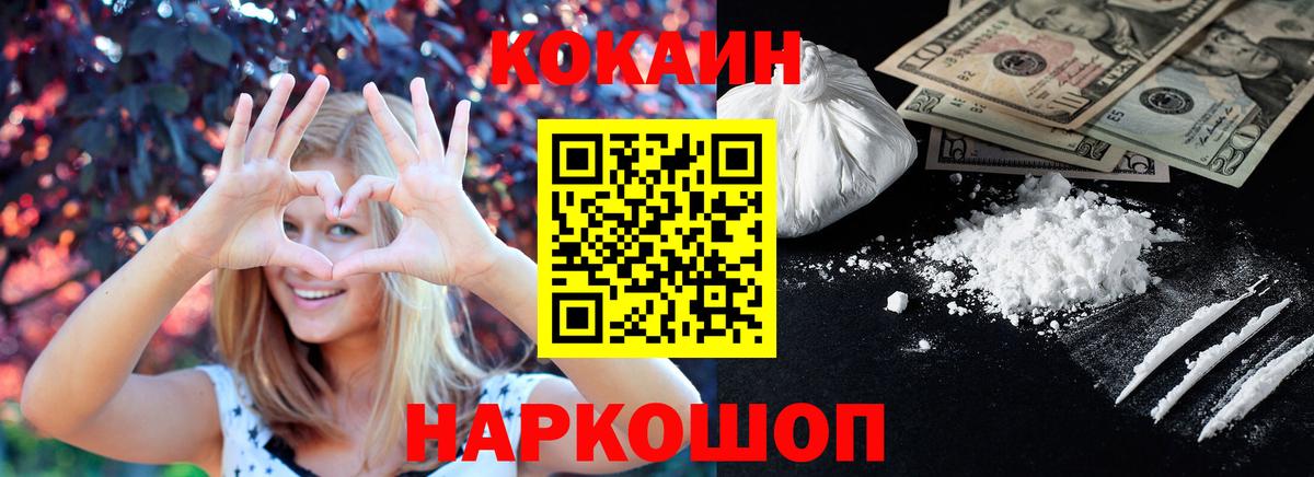 КОКАИН Колумбийский Саратов