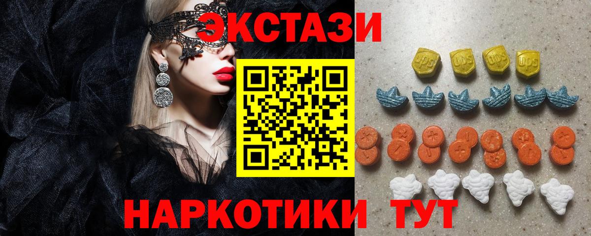 Ecstasy таблы  hydra маркетплейс  Саратов  Ecstasy  Экстази TESLA  Вход с VPN  где можно купить наркотик 