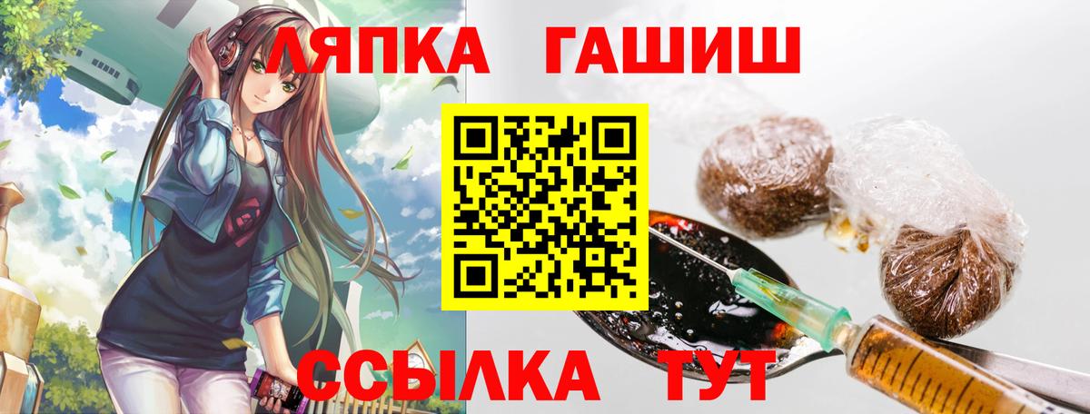 ГАШИШ Cannabis  Вход с VPN  Саратов 