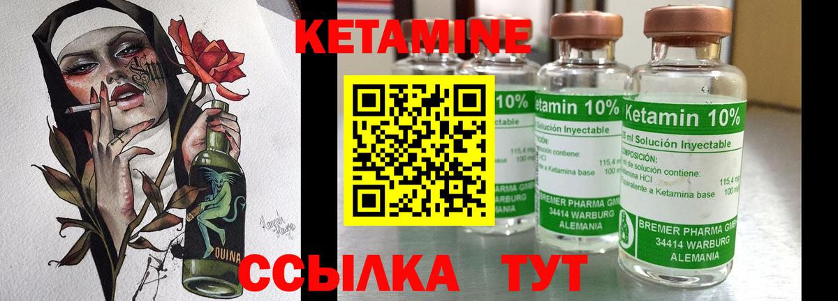 КЕТАМИН ketamine  Кетамин ketamine  Вход с VPN  Саратов 