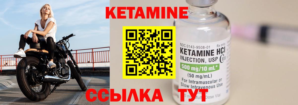 Кетамин VHQ Саратов