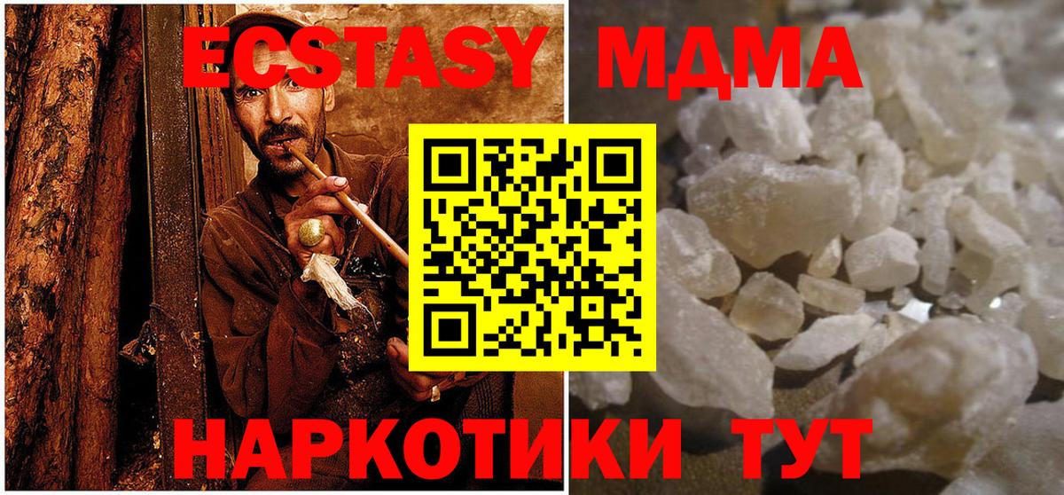 Саратов  МДМА VHQ  Вход с VPN 