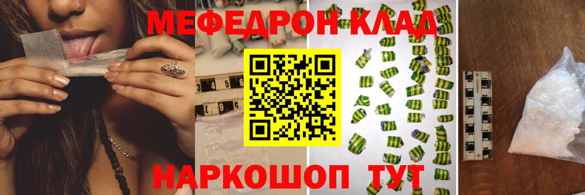 купить закладку  Вход с VPN  Меф  Саратов  МЯУ-МЯУ кристаллы 