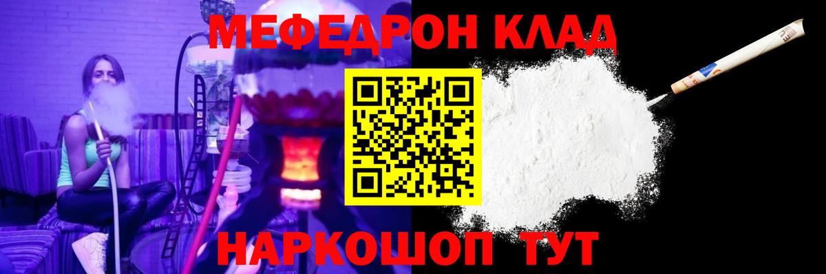 МЕФ мука Саратов