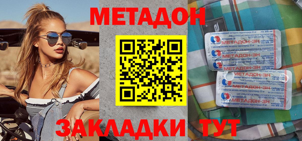 Саратов  hydra как войти  Метадон кристалл  Вход с VPN  МЕТАДОН белоснежный 