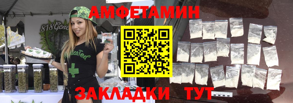 МЕТАМФЕТАМИН Декстрометамфетамин 99.9% Саратов