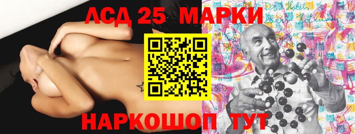 Саратов  Марки NBOMe  Вход с VPN  Марки 25I-NBOMe 1500мкг 