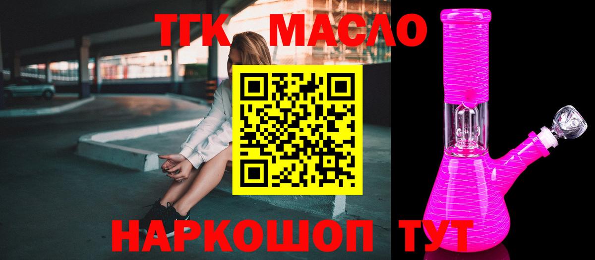 купить наркоту  Вход с VPN  Саратов  Дистиллят ТГК вейп 
